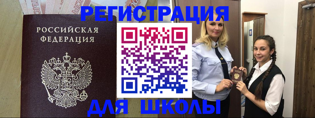 прописка в квартире в Абдулино