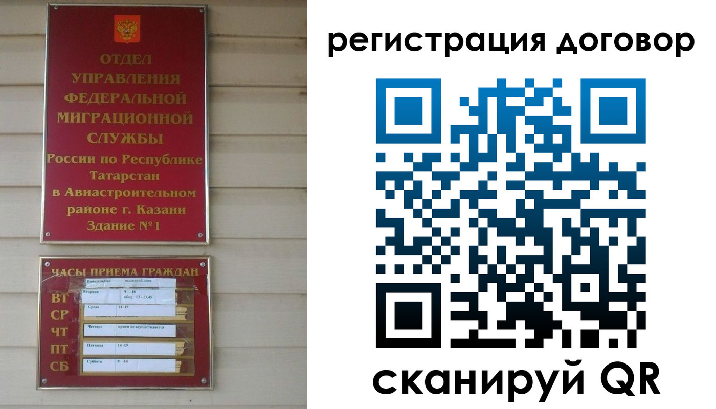 прописка регистрация в Абдулино