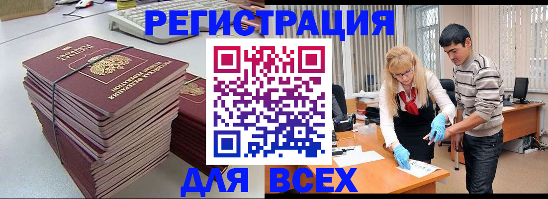 прописка для военкомата в Абдулино