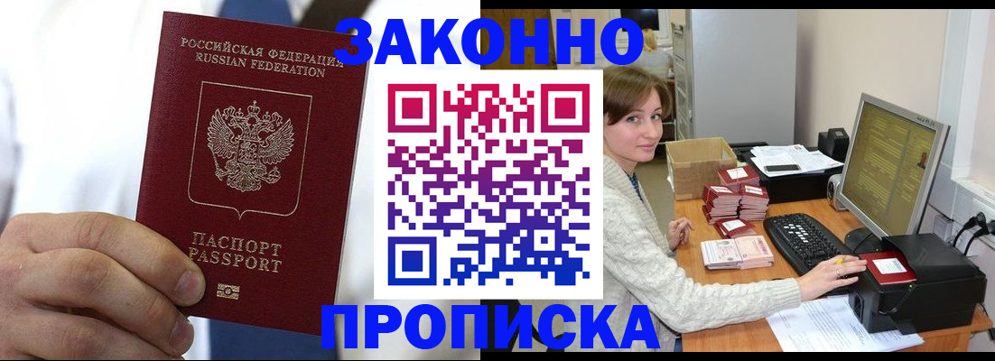 где прописаться в Абдулино