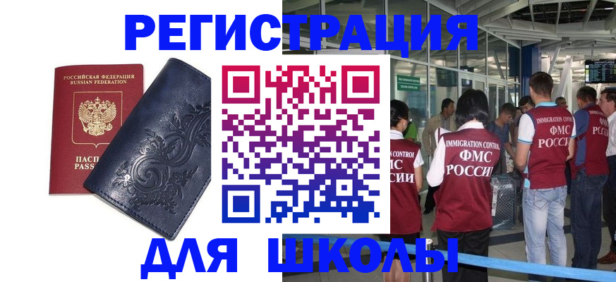 прописка паспорт в Абдулино