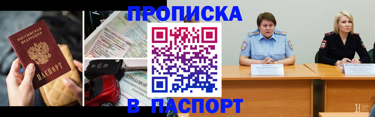 временная регистрация собственник в Абдулино